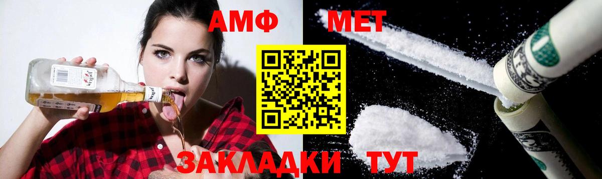 Amphetamine VHQ Апатиты