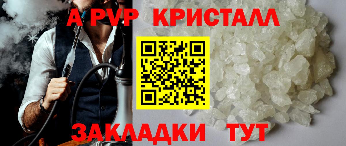 APVP VHQ Апатиты