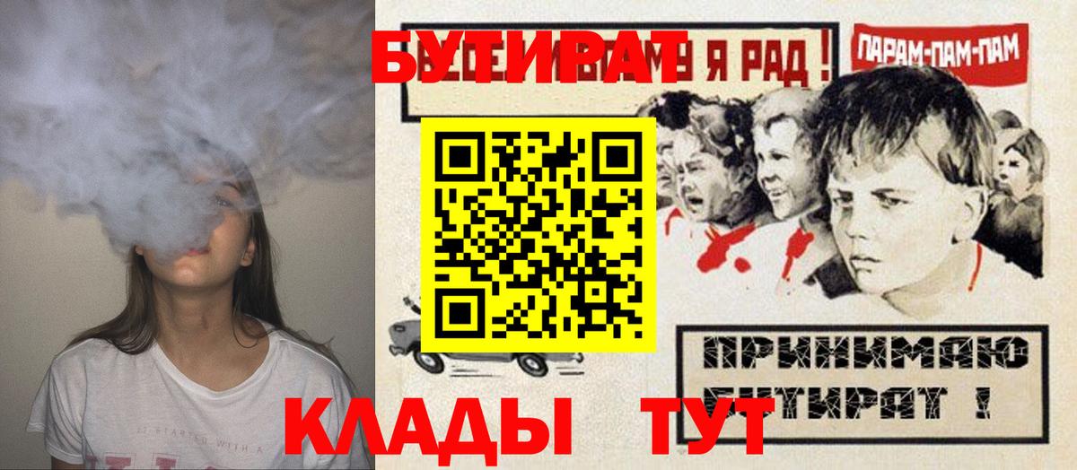 Бутират жидкий экстази  Вход с VPN  Апатиты 