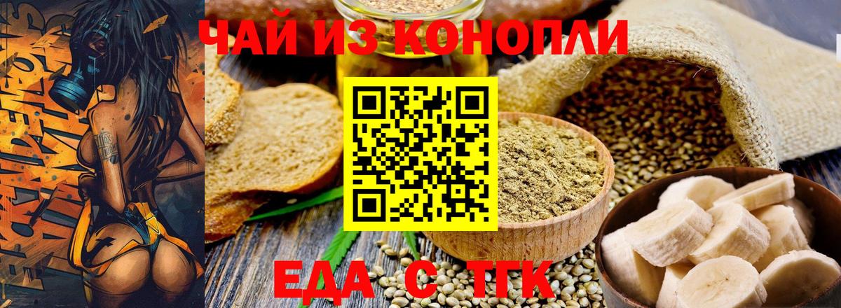 Апатиты  Печенье с ТГК марихуана  Вход с VPN 