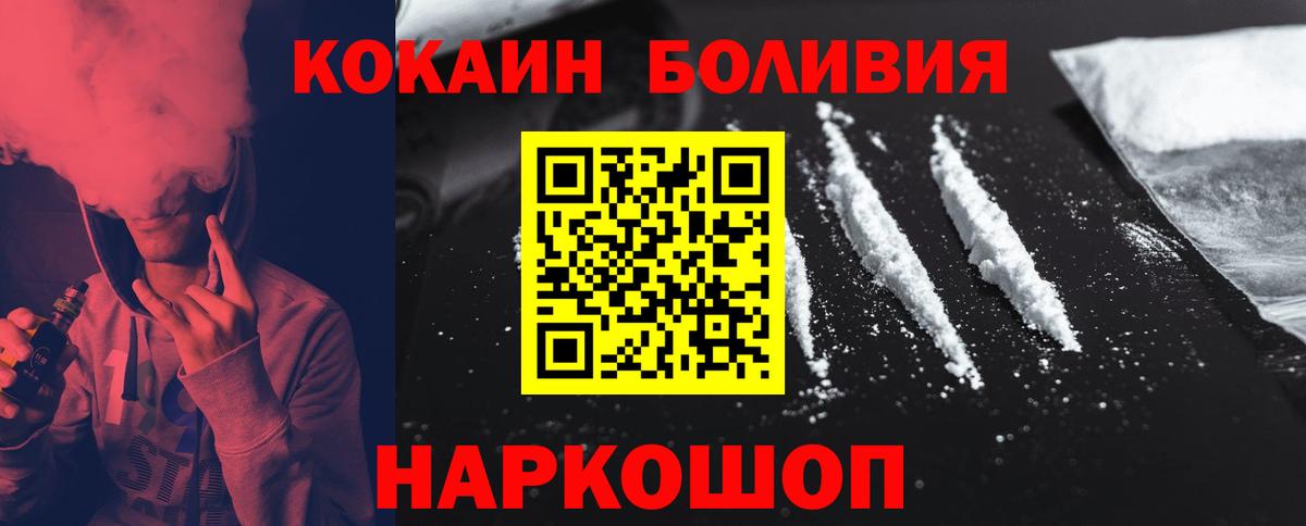 КОКАИН Боливия Апатиты