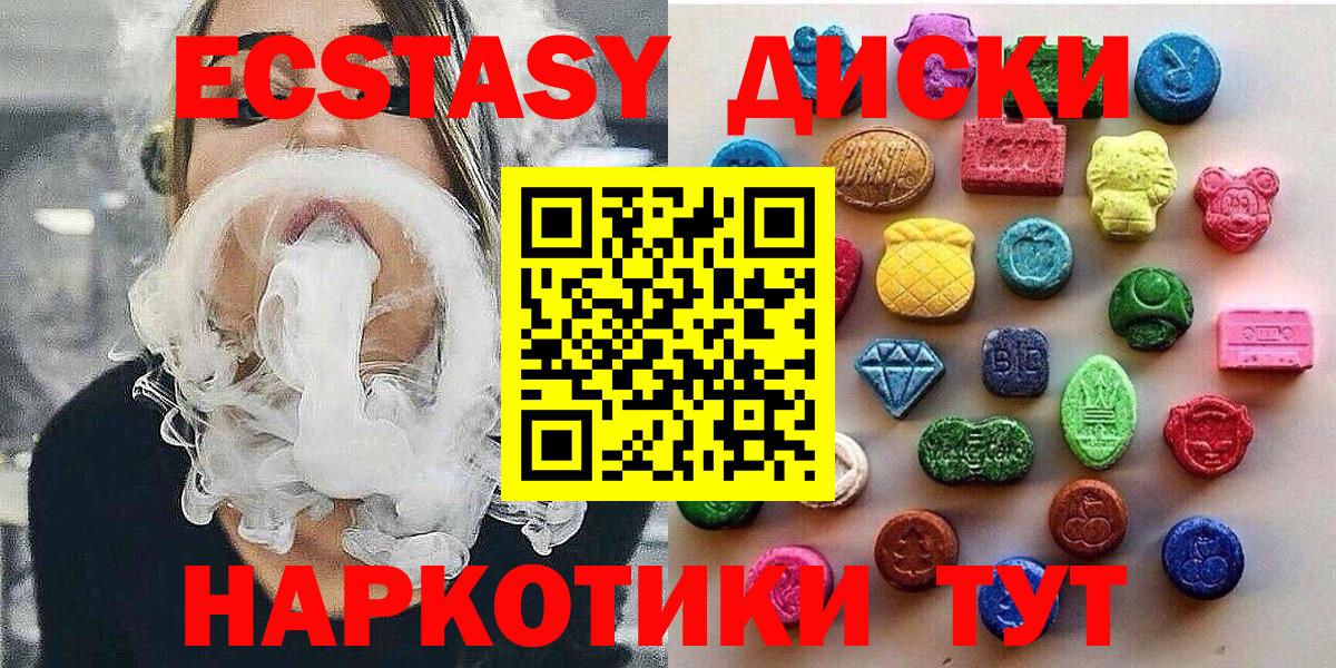 mega вход  Экстази  ЭКСТАЗИ DUBAI  Вход с VPN  Ecstasy Дубай  Апатиты 