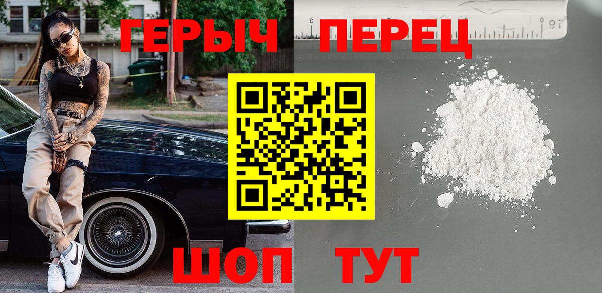 ГЕРОИН  Вход с VPN  Апатиты  Героин гречка 