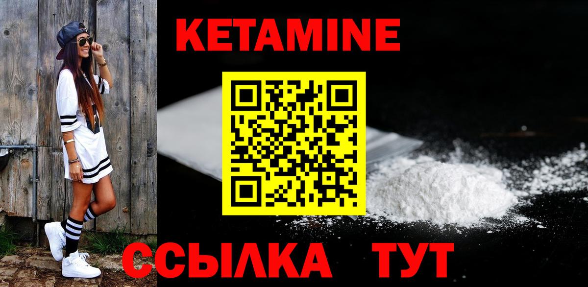 КЕТАМИН VHQ Апатиты