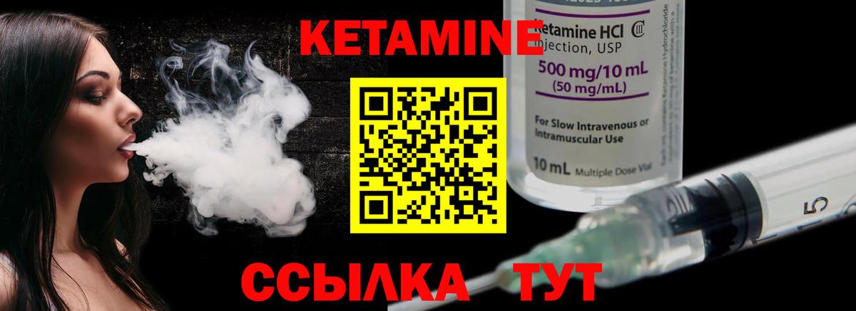 Апатиты  Кетамин ketamine  Кетамин VHQ  Вход с VPN 