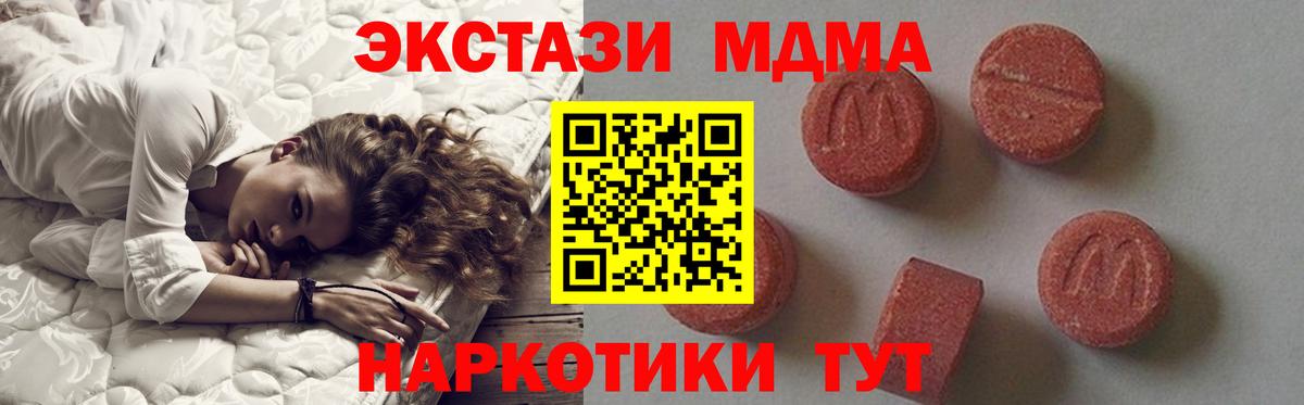 МДМА  МДМА crystal  Вход с VPN  Апатиты 