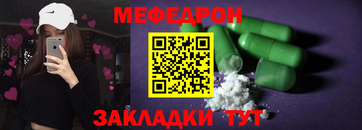 Меф мука Апатиты