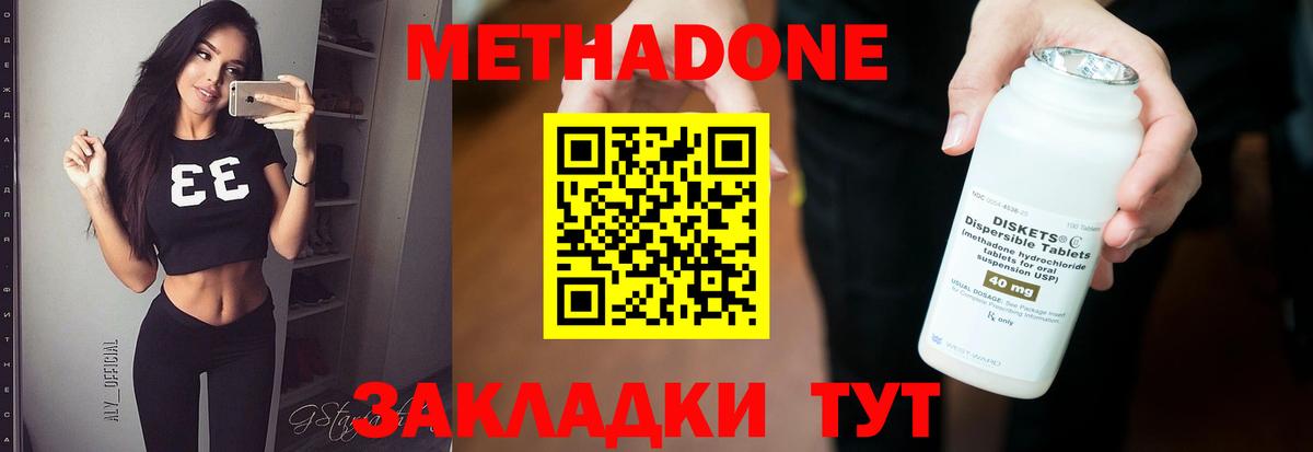 Метадон белоснежный  Вход с VPN  Апатиты 