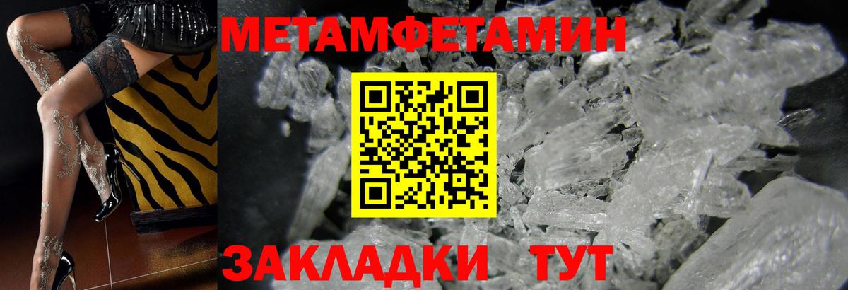 Метамфетамин Methamphetamine Апатиты